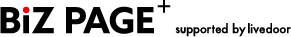 BizPage+ supported by livedoor
